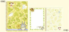 Studio Ghibli A5 Ring Notebook (w/Clear File) - My Neighbor Totoro: Leaves