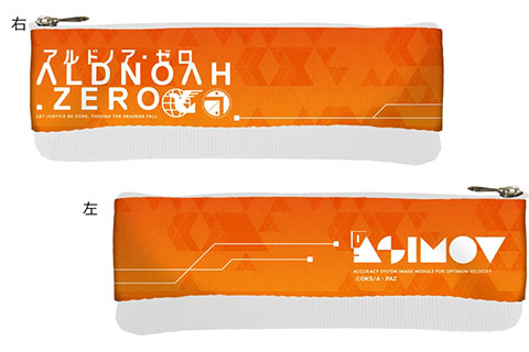 Aldnoah.Zero - Pencil Case