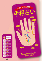 Can Pencil Case - Palm Fortune Telling