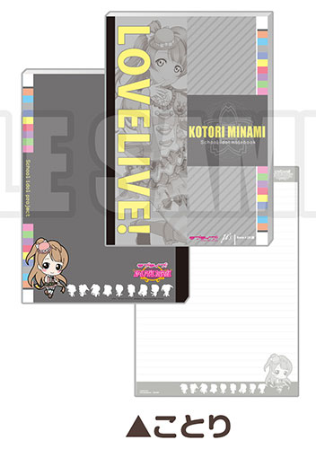 Love Live! - School Notebook: Kotori