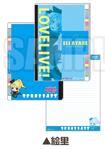 Love Live! - School Notebook: Eli