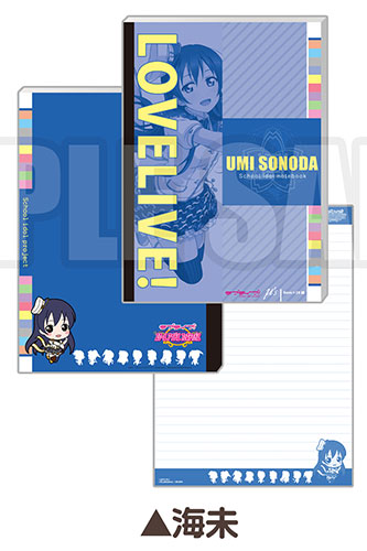 Love Live! - School Notebook: Umi