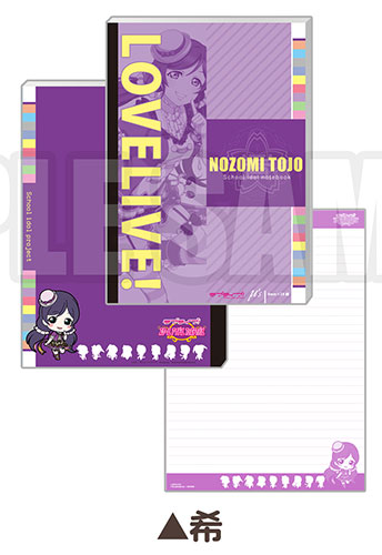 Love Live! - School Notebook: Nozomi