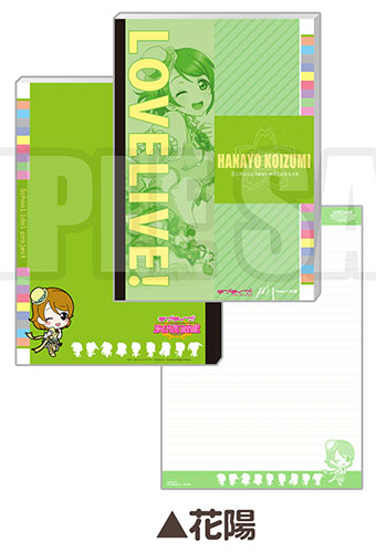 Love Live! - School Notebook: Hanayo