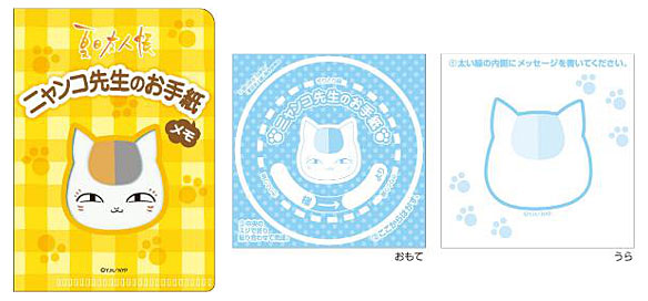 Nyanko Senseis Letter Memo Paper - Yellow