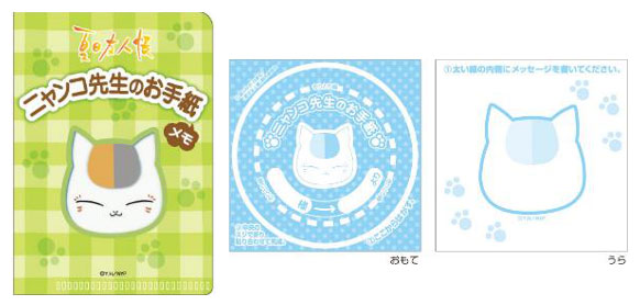 Nyanko Senseis Letter Memo Paper - Green