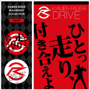 Kamen Rider Drive - Magnet & Memo Set