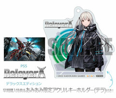 [AmiAmi Exclusive Bonus] PS5 Relayer Deluxe Edition