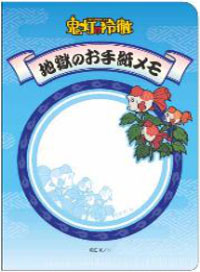 Hozuki no Reitetsu - Otegami Memo: Kingyosou