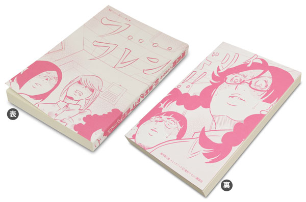 Kuragehime - Comic Notebook Vol.1 Cover Illustration