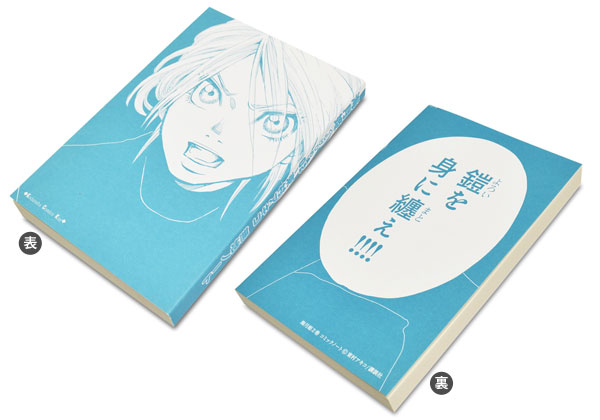 Kuragehime - Comic Notebook Vol.2 Cover Illustration