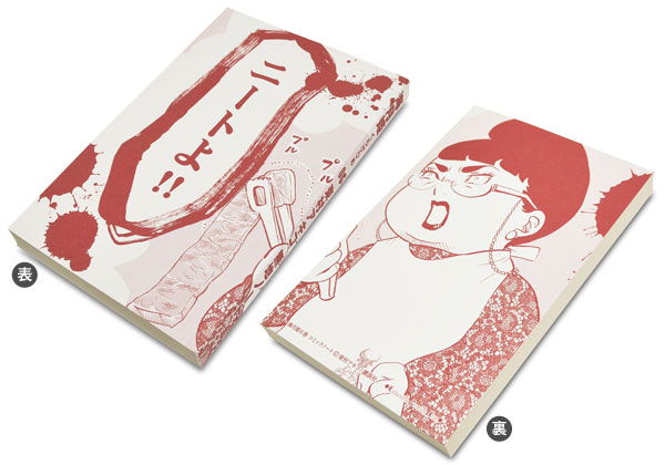 Kuragehime - Comic Notebook Vol.6 Cover Illustration