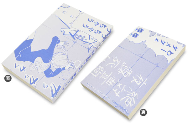 Kuragehime - Comic Notebook Vol.3 Cover Illustration