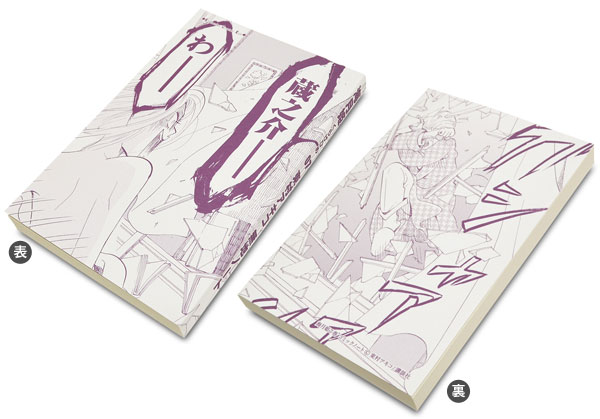Kuragehime - Comic Notebook Vol.7 Cover Illustration