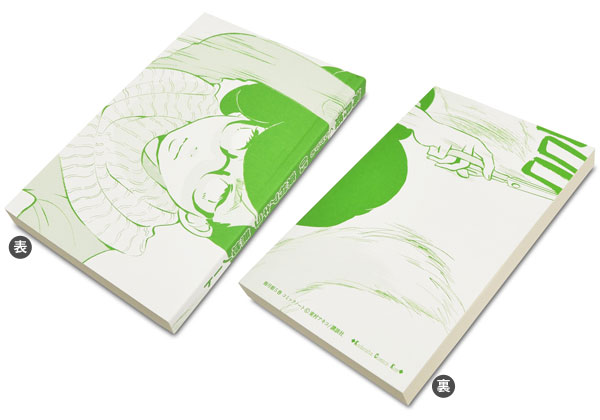 Kuragehime - Comic Notebook Vol.5 Cover Illustration