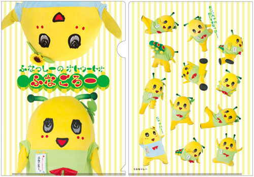 Funagoro - Clear File A