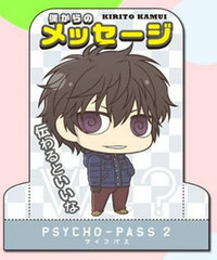 Psycho-Pass 2 - Standing Memo 05. Kirito Kamui