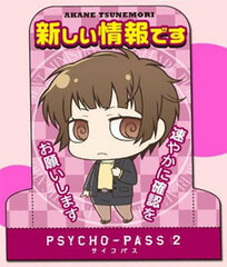 Psycho-Pass 2 - Standing Memo 01. Akane Tsunemori