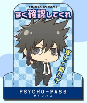 Psycho-Pass - Standing Memo 01. Shinya Kogami