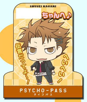 Psycho-Pass - Standing Memo 03. Shusei Kagari