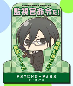 Psycho-Pass - Standing Memo 02. Nobuchika Ginoza