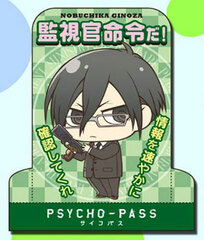 Psycho-Pass - Standing Memo 02. Nobuchika Ginoza