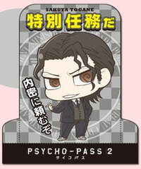 Psycho-Pass 2 - Standing Memo 03. Sakuya Togane