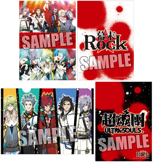 Bakumatsu Rock - 2 Clear File Set