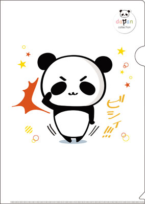 Dapan - Clear File