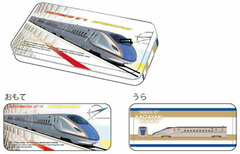 E7 Series Shinkansen 