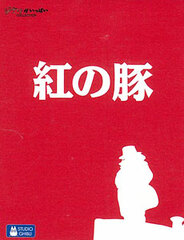 Porco Rosso - Memo Pad: Silhouette Design