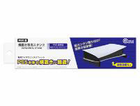 Horizontal Positioning Stand (PS5)