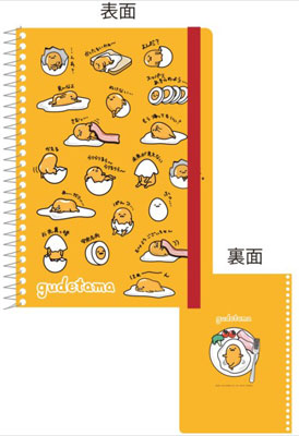 Gudetama - Ring Notebook B