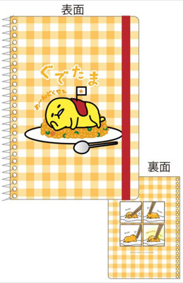 Gudetama - Ring Notebook A