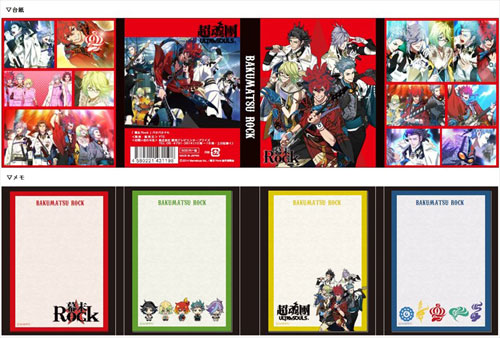 Bakumatsu Rock - PataPata Memo