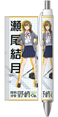 Gekkan Shoujo Nozaki-kun - Ballpoint Pen: Seo