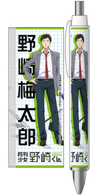 Gekkan Shoujo Nozaki-kun - Ballpoint Pen: Nozaki