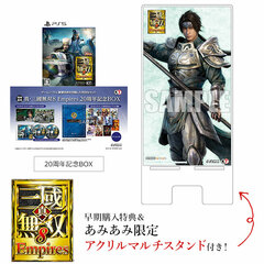 [AmiAmi Exclusive Bonus] [Bonus] PS5 Dynasty Warriors 9 Empires 20th Anniversary BOX