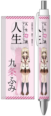 Jinsei - Ballpoint Pen: Fumi Kujo
