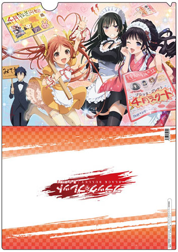 Black Bullet - Clear File A
