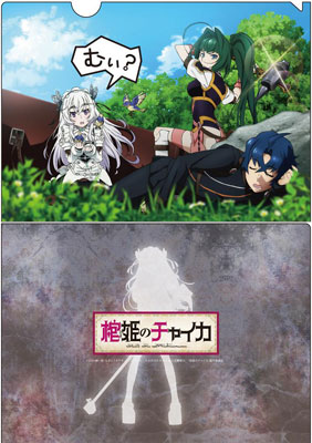 Hitsugi no Chaika - Clear File