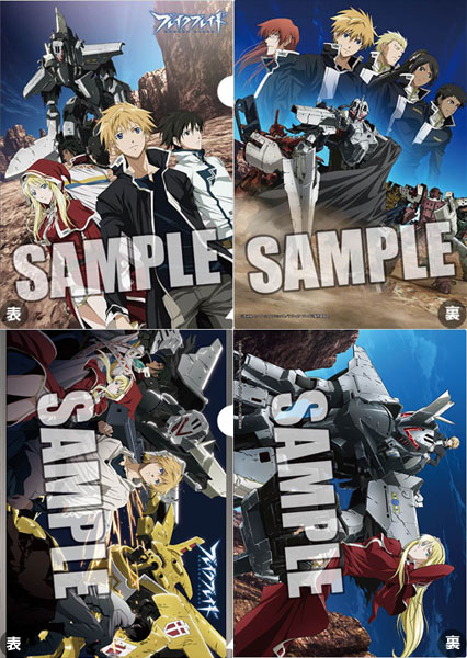 Broken Blade - 2 Clear Files Set