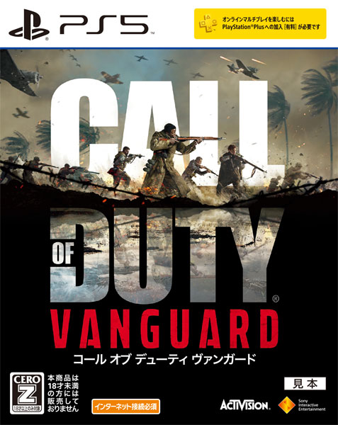 PS5 Call of Duty: Vanguard
