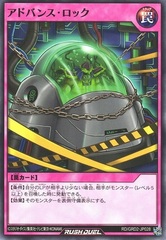 Tribute Lock - Common