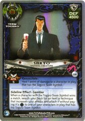 Sakyo, Sadisitic Creature - C164 - Double Rainbow Foil - 1st Edition