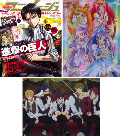 Animage 2014 Feb. Issue (MAGAZINE)
