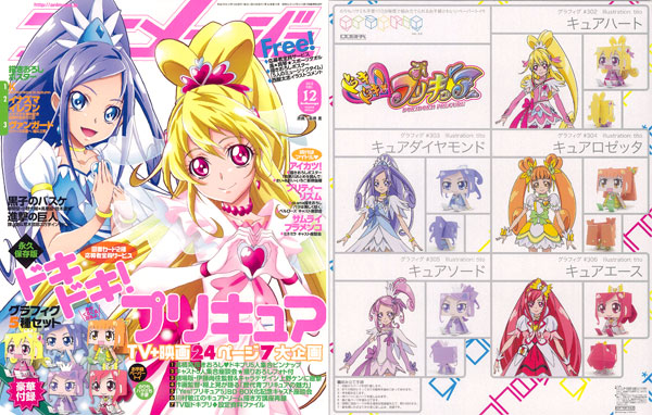 Animage 2013 Dec. Issue (MAGAZINE)