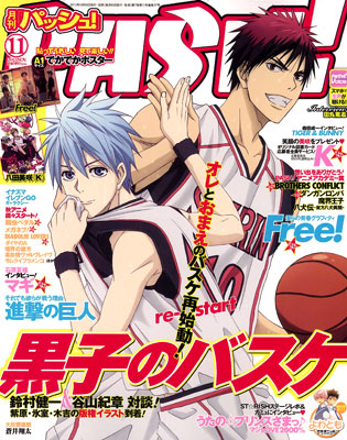 PASH! 2013 Nov. Edition (MAGAZINE)