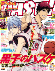 PASH! 2013 Nov. Edition (MAGAZINE)
