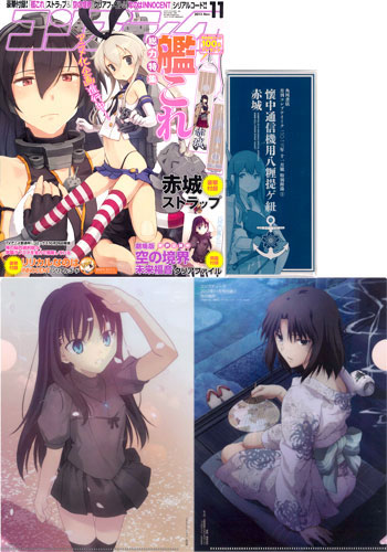 Comptique 2013 Nov. Issue (MAGAZINE)